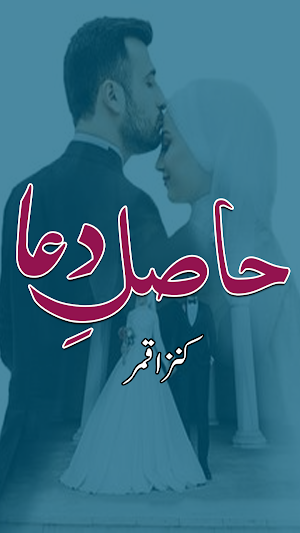 Hasil E Dua Romantic Novel Screenshot 0
