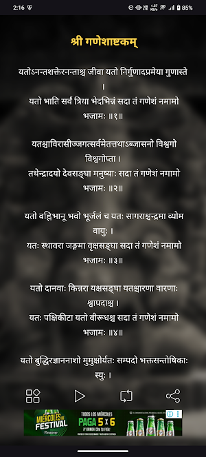 Ganesh Ashtakam With Audio Screenshot 1