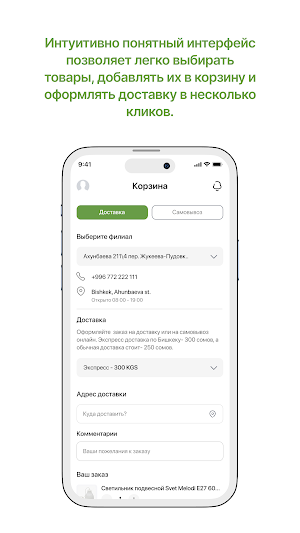 GlobalMarket Screenshot 2