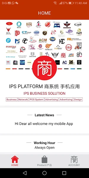 商 IPS Platform Screenshot 0