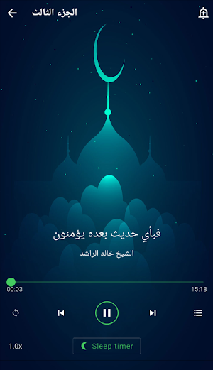 مواعظ مؤثرة خالد الراشد بدوننت Screenshot 2
