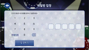 레인보우TV 포커 Screenshot 2