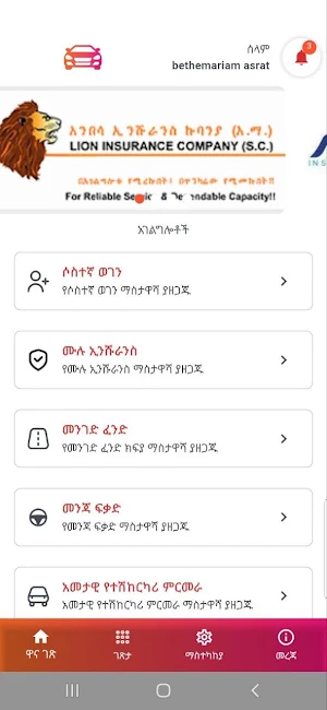 YeneMekina Screenshot 0