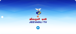JEEVAOLI TV (Mobile) Screenshot 0