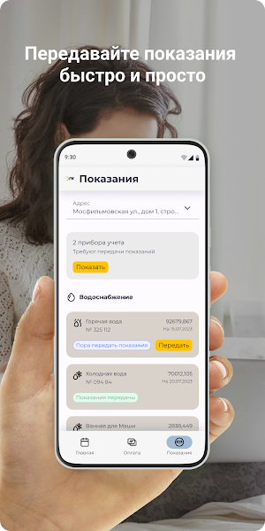 ЭГК платежи Screenshot 0