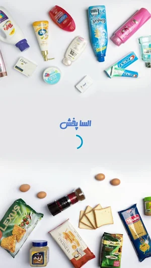 السا پخش elsapakhsh Screenshot 0