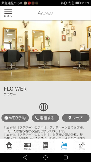 新潟県三条市の美容室 Hair Work's FLO-WER Screenshot 3