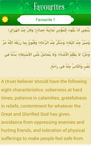 Nahjul Fasahah - English Screenshot 3