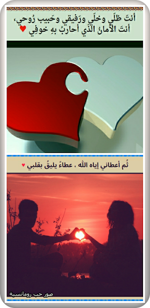 صور حب رومانسية Screenshot 3