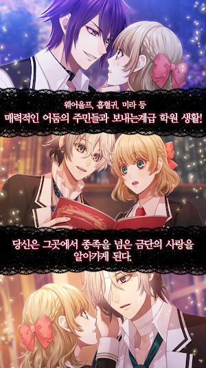 EPHEMERAL-어둠의 주민- Screenshot 1