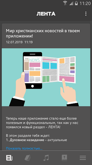 Проводник - для малых групп Screenshot 0