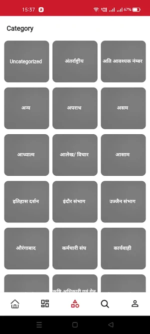Sanskardarshan Screenshot 2