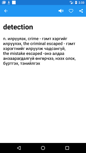 IELTS 5000 Screenshot 1