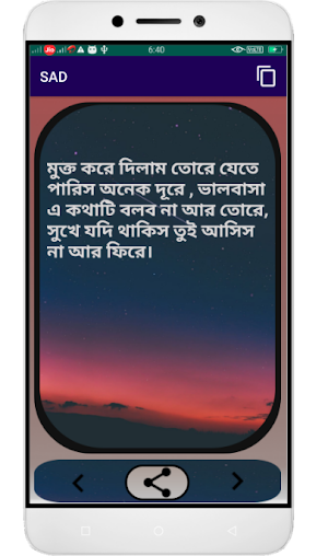 Bangla Shayari - 2022 Screenshot 3