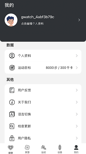 MX WATCH Screenshot 2