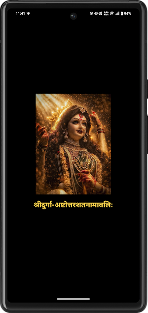 Devi Namavali With Audio Screenshot 0