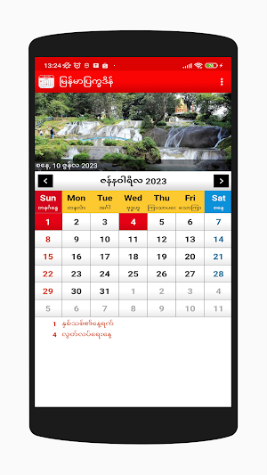 မြန်မာပြက္ခဒိန် 2023 Screenshot 0