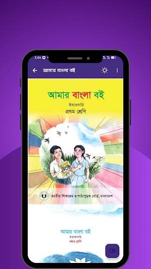 Dakhil Book । দাখিল বই ২০২৬ Screenshot 2
