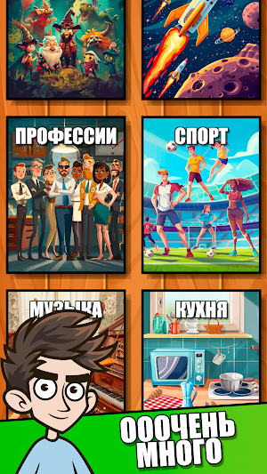 А4 - Кто Я ? screenshot 5