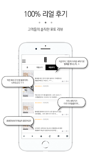 청소신 - Chungsosin Screenshot 1