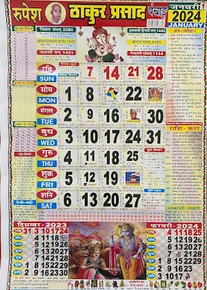 Hindi Panchang Calendar 2025 Screenshot 2