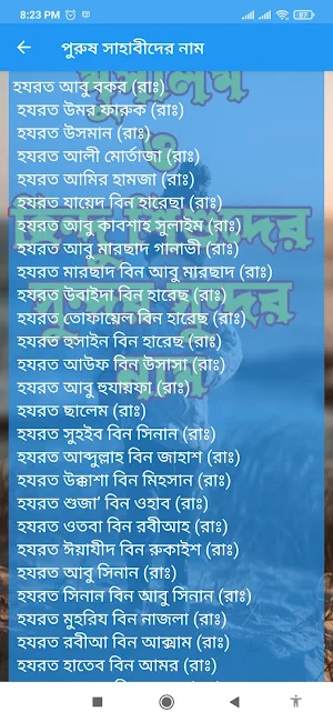 মুসলিম ও হিন্দু শিশুদের সুন্দর Screenshot 3