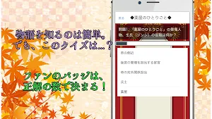 クイズfor薬屋のひとりごと Screenshot 2