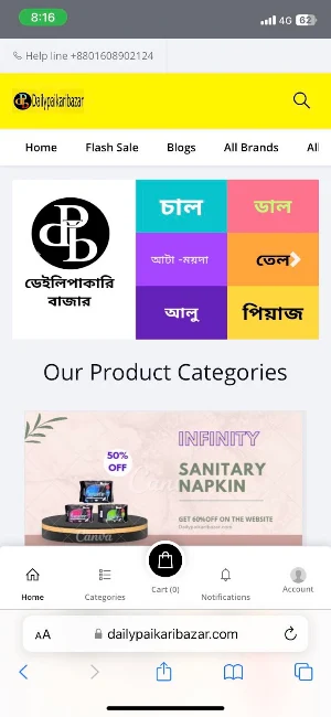 Dailypaikaribazar Screenshot 1
