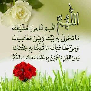 صور ادعية اسلامية Screenshot 2