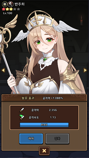 하렘 기사단 : 성검의 미소녀 키우기 Screenshot 2