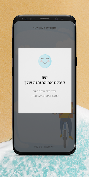 הגלידות של ליאמי Screenshot 3