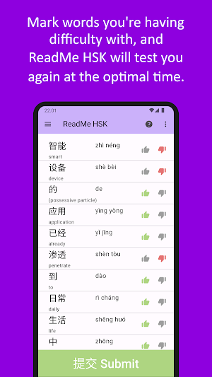 ReadMe HSK Screenshot 1