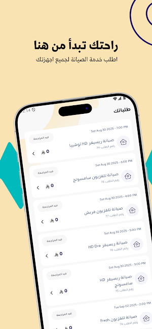 Raddad | رَدّاد Screenshot 1