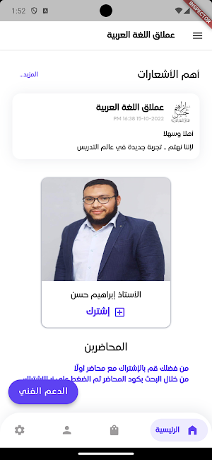 إبراهيم حسن Screenshot 0