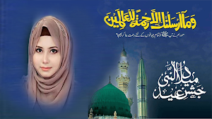 12 Rabi ul Awal Photo Frames Screenshot 2