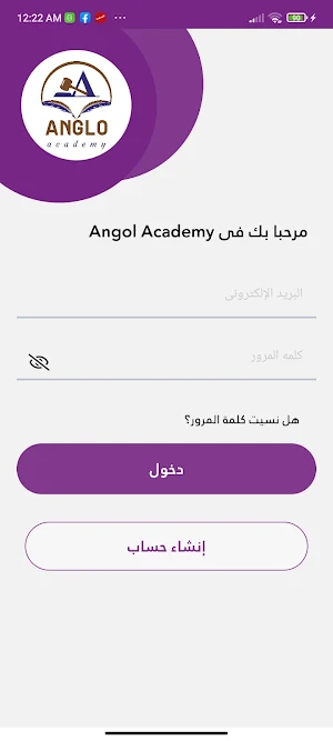 Anglo Academy Courses Screenshot 2