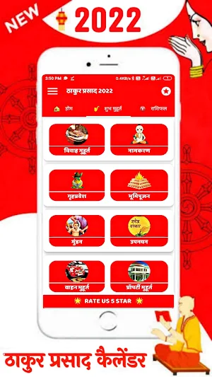 Thakur Prasad Calendar 2022 : Hindi Calendar 2022 Screenshot 3