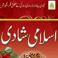 islami Shadi book