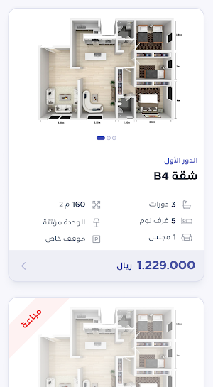 رواف Screenshot 3