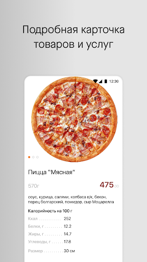 ПИбулки Screenshot 2