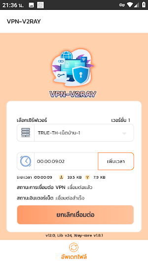 VPN-V2RAY Screenshot 1