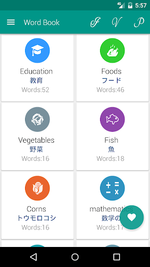 Idioms Japanese Screenshot 1