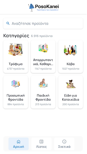 PosoKanei Screenshot 3