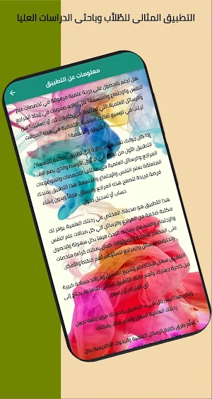 مكتبة الجامعة Screenshot 1