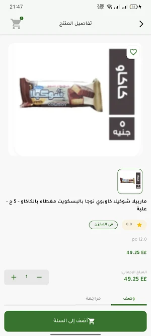 صبحي آغا Screenshot 2