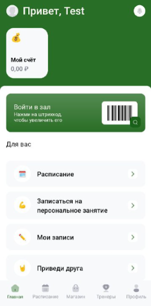 Антиэйдж клуб Screenshot 0