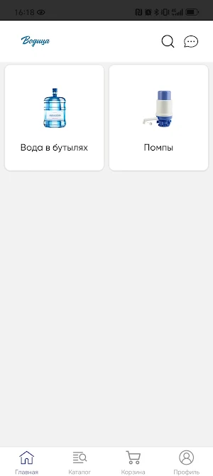 Аква Сервис Screenshot 0