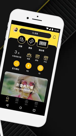 撼動健身 Screenshot 1
