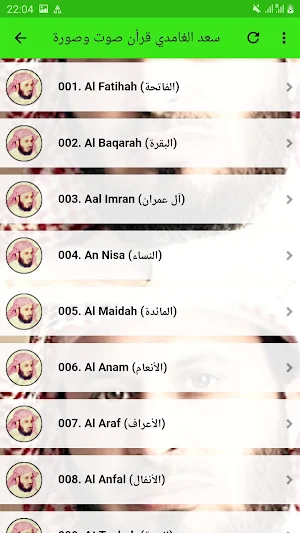 Saad Al Ghamdi Full Quran Read & Listen Offline Screenshot 2