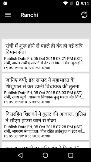 Jharkhand News taja khabar Screenshot 0